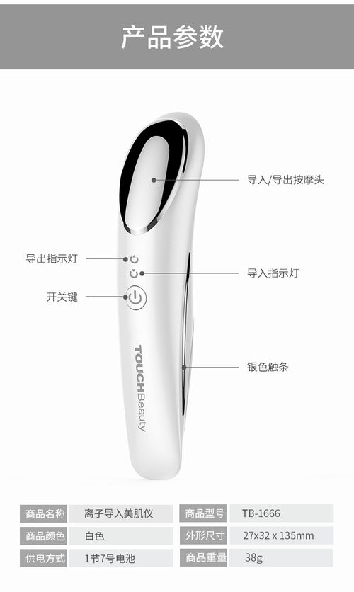深层清洁与精华导入新体验——浅析渲美导入导出美容仪